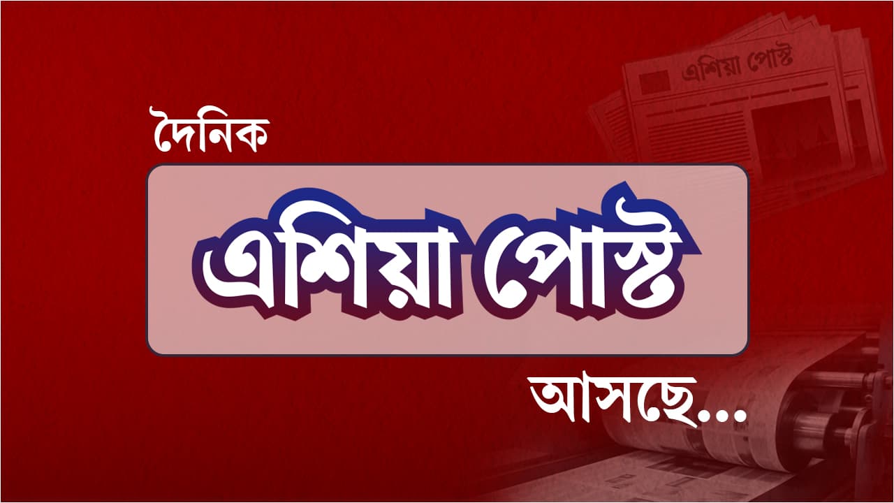 ছাপা সংস্করণে আসছে জনপ্রিয় সংবাদমাধ্যম ‘মুক্তকণ্ঠ’