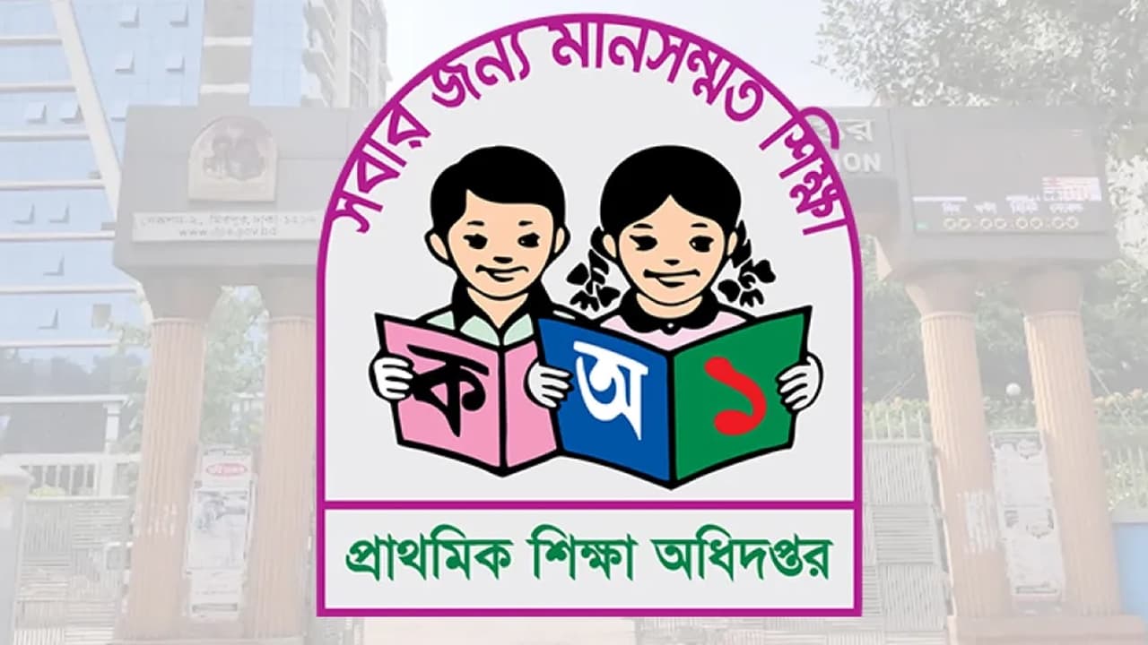 পাবনায় ৩৬৭ প্রাথমিক বিদ্যালয়ের শিক্ষককে শোকজ