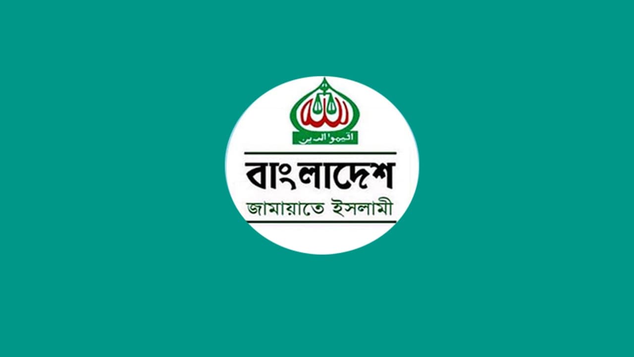 ইসিতে ২০২৫ সালের আয়-ব্যয়ের হিসাব জমা দিল জামায়াত