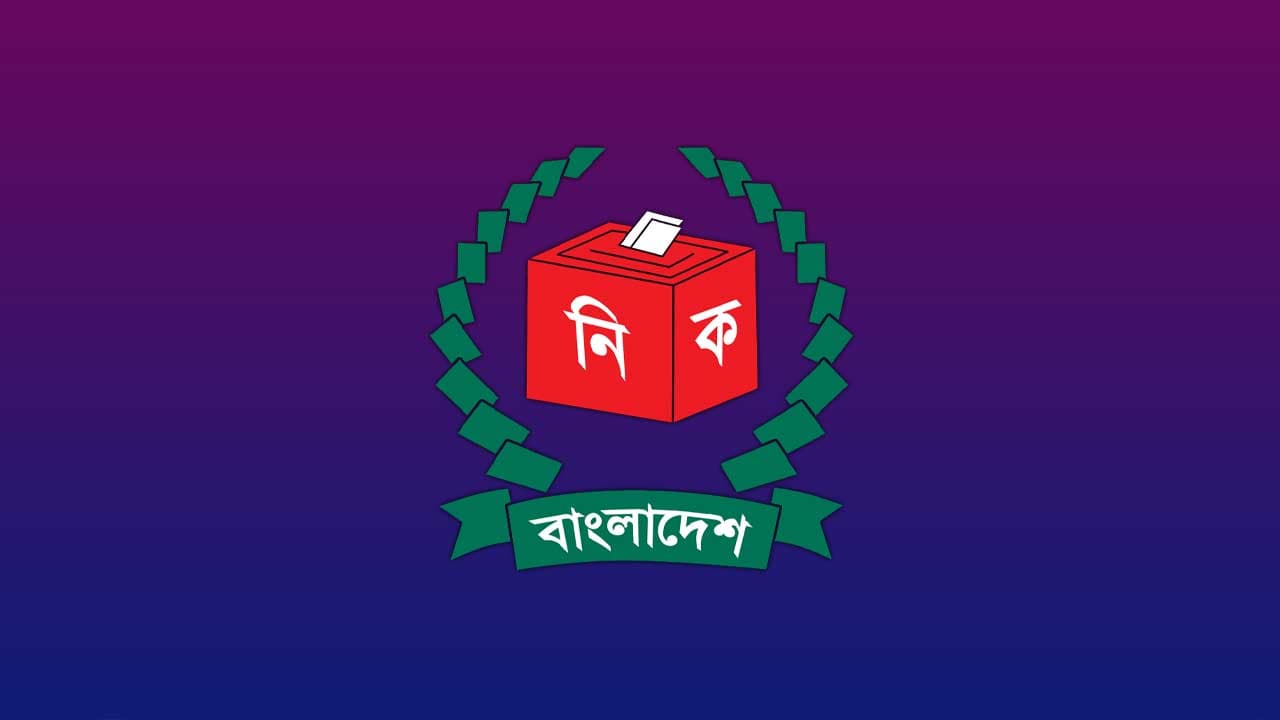 এনআইডি সংশোধন ও অন্যান্য সেবার ফি পুনর্নির্ধারণ করল নির্বাচন কমিশন