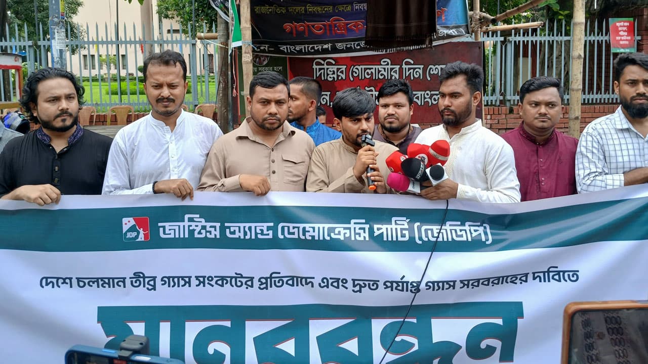 গ্যাস সংকট নিরসনে সরকারের বক্তব্যে আস্থা নেই সাধারণ মানুষের: জেডিপি
