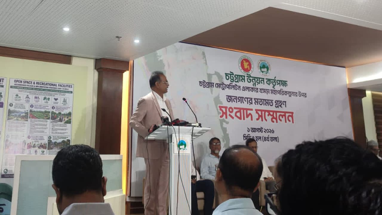 চট্টগ্রামের ২০৫০ মাস্টারপ্ল্যান: খসড়া প্রস্তুত, রোববার থেকে শুরু হচ্ছে গণশুনানি