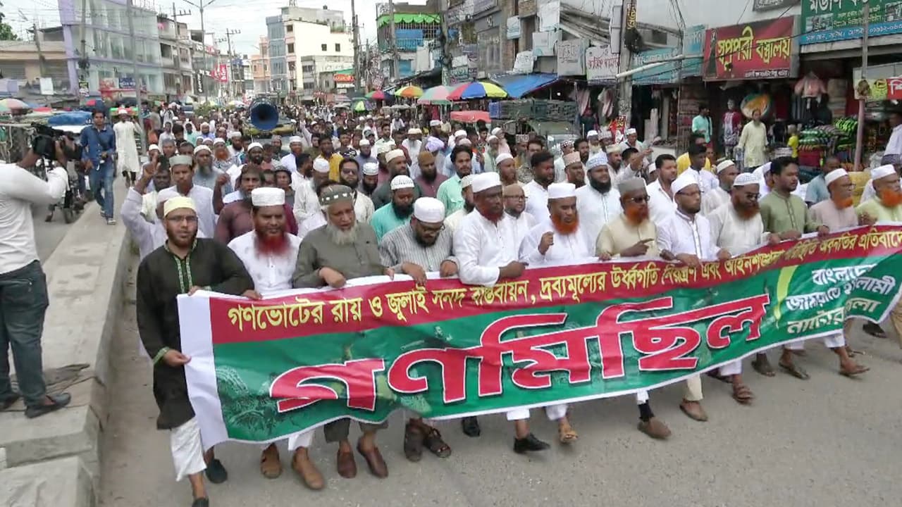 জুলাই সনদ বাস্তবায়ন ও দ্রব্যমূল্য নিয়ন্ত্রণে নাটোরে জামায়াতের গণমিছিল
