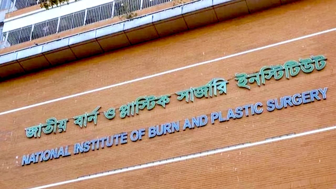 জাতীয় বার্ন ইনস্টিটিউটে ই-টিকিটিং সেবা চালু করলেন স্বাস্থ্যমন্ত্রী