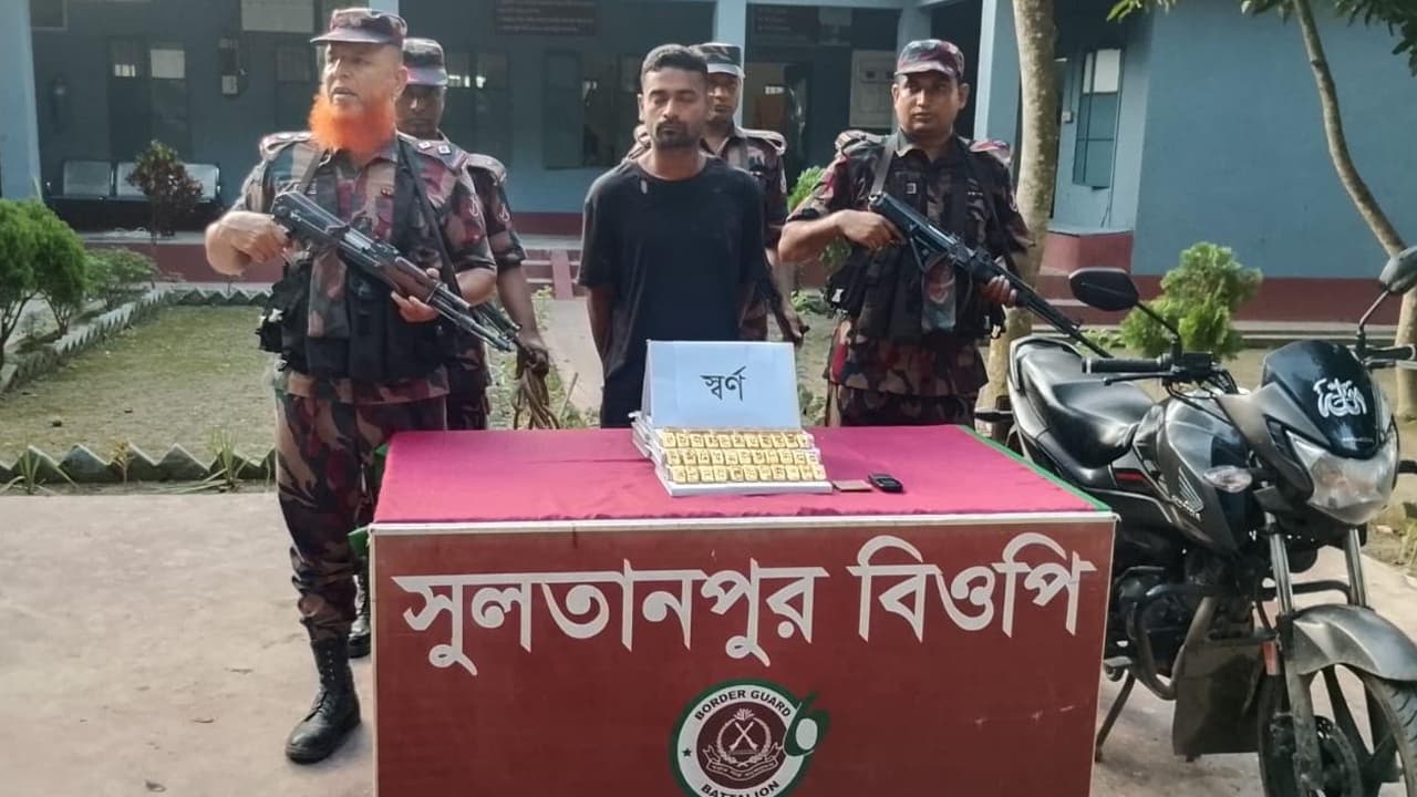 দর্শনা সীমান্তে ১৩ কোটি টাকার স্বর্ণসহ পাচারকারী আটক