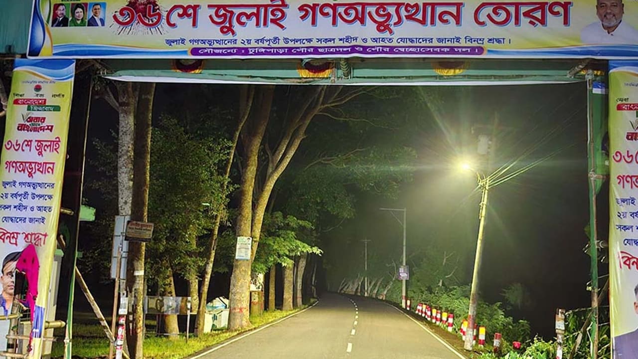 টুঙ্গিপাড়ায় ‘৩৬ জুলাই’ স্মারক তোরণে অগ্নিসংযোগ