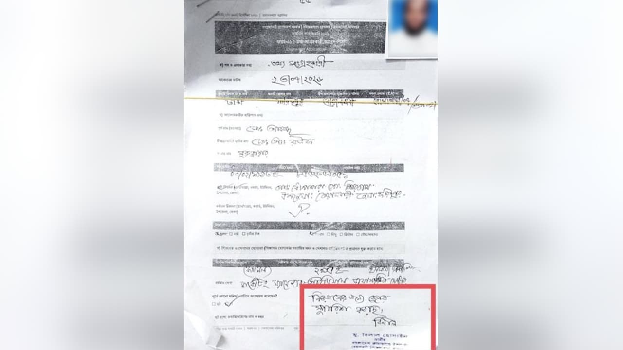 বোয়ালমারীতে ফ্যামিলি কার্ড নিয়োগে জামায়াত নেতার সুপারিশ নিয়ে বিতর্ক