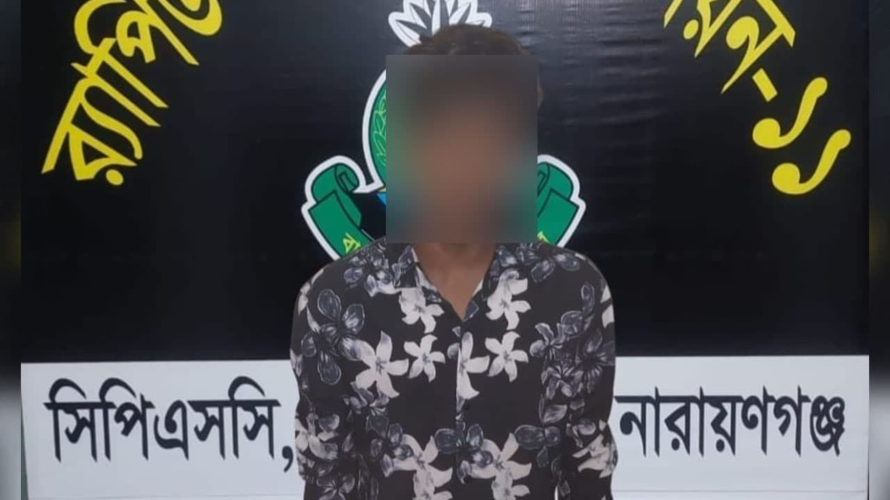 নারায়ণগঞ্জ থেকে অপহৃত স্কুলছাত্রীকে উদ্ধার, প্রধান আসামি গ্রেপ্তার