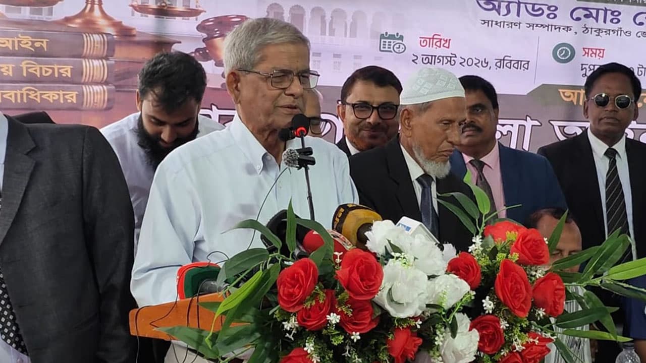 প্রভাবমুক্ত বিচার বিভাগই মানুষের অধিকার নিশ্চিত করবে: মির্জা ফখরুল