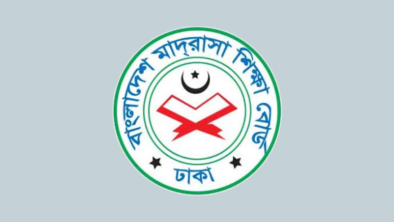বেসরকারি দাখিল ও আলিম মাদ্রাসার সব অ্যাডহক কমিটি বাতিল, নতুন নির্দেশনা মাদ্রাসা শিক্ষা বোর্ডের