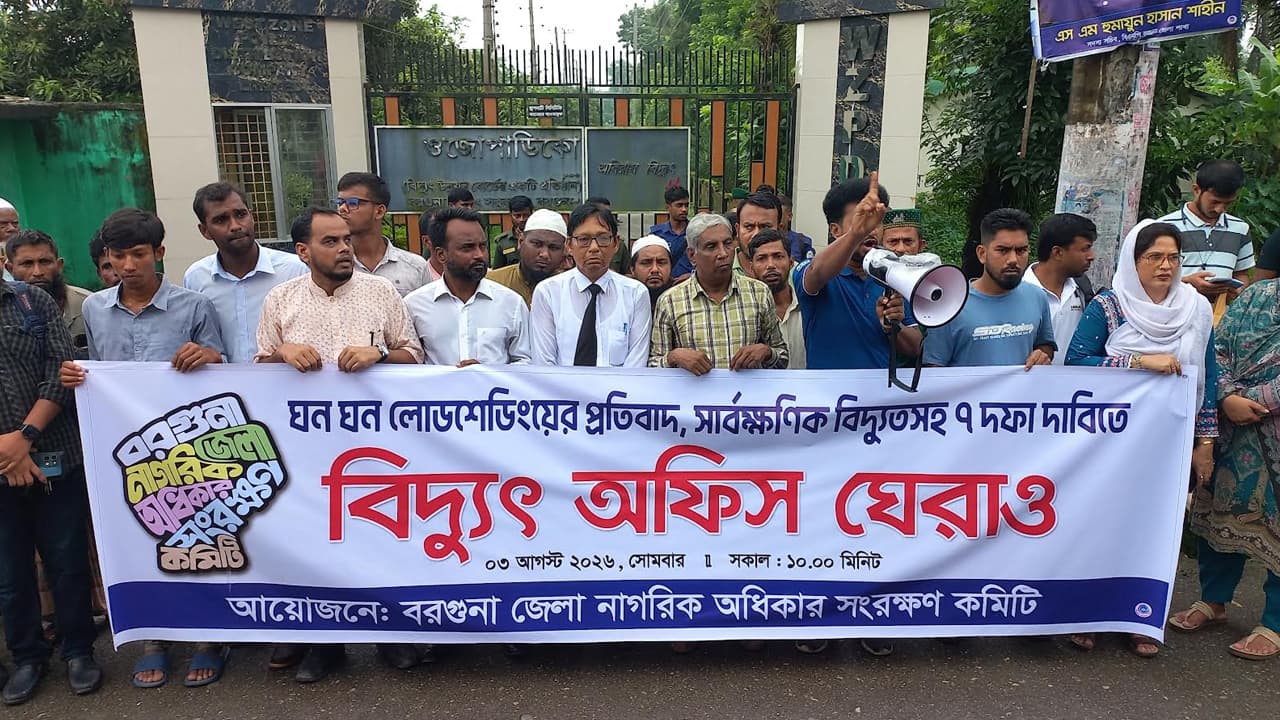বরগুনায় বিদ্যুৎ অফিস ঘেরাও, সাত দিনের আল্টিমেটাম