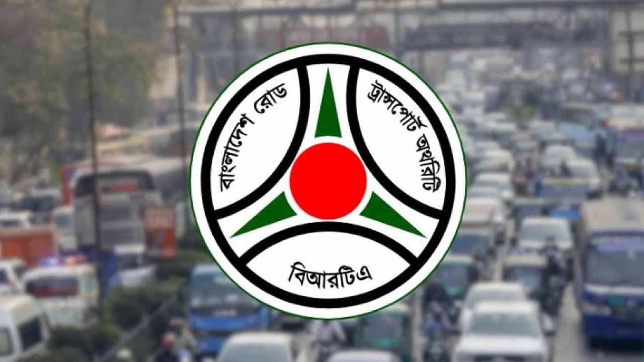 ৪ ধরন বাদে সব মোটরযানের জন্য বিআরটিএর কড়া সতর্কবার্তা