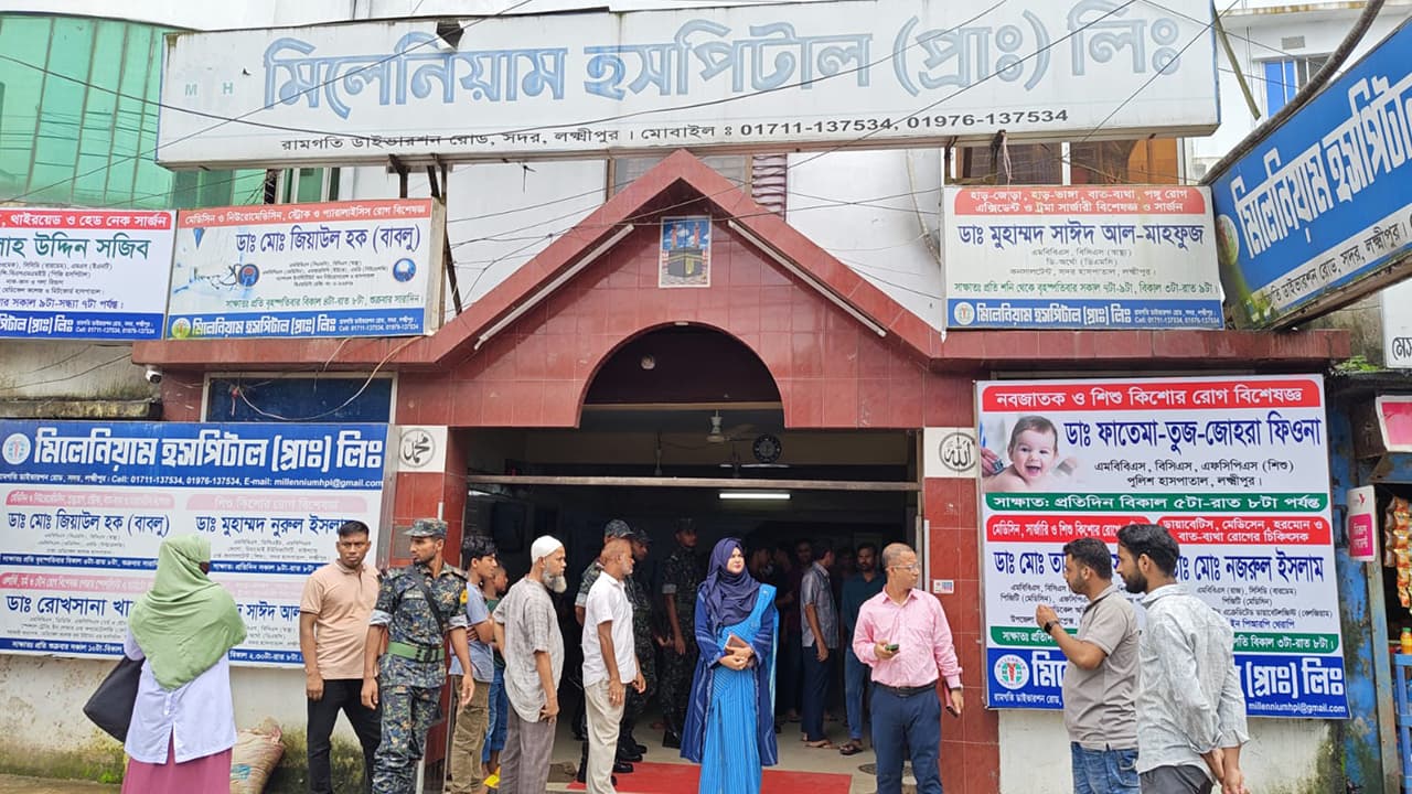 লক্ষ্মীপুরে হাসপাতাল ও ডায়াগনস্টিক সেন্টারে অভিযান, ২ প্রতিষ্ঠানকে জরিমানা