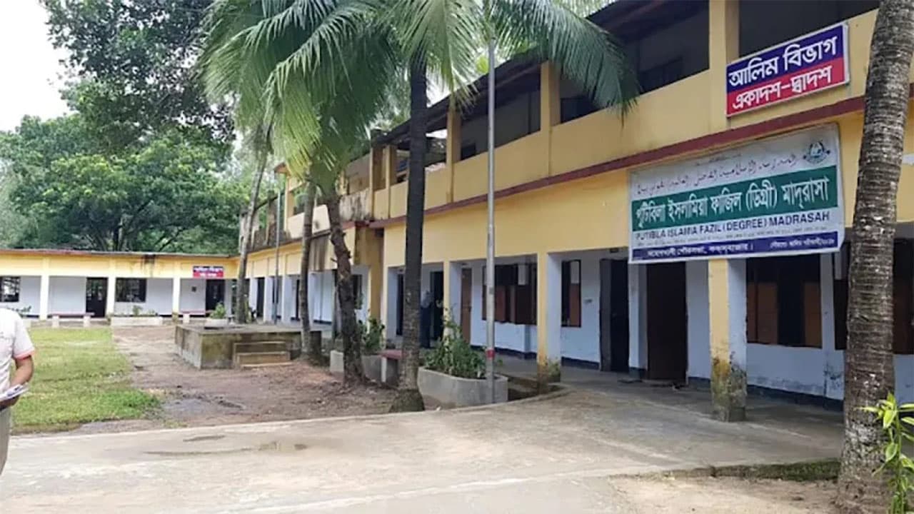 অবৈধ নিয়োগ ও অর্থ আত্মসাৎ: মহেশখালী মাদ্রাসার অধ্যক্ষকে ৯৫ লাখ টাকা ফেরতের নির্দেশ