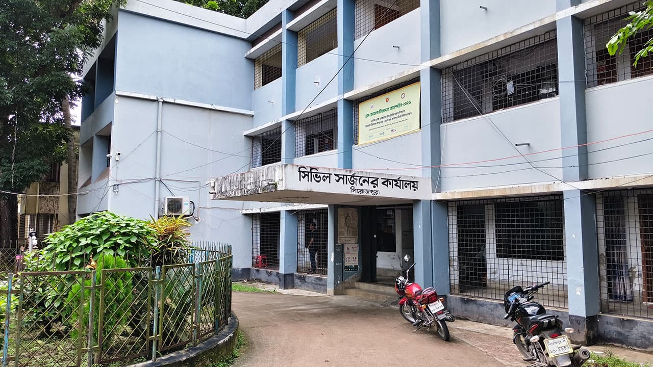পিরোজপুরে সরকারি চিকিৎসকদের প্রাইভেট প্র্যাকটিসে নিষেধাজ্ঞা