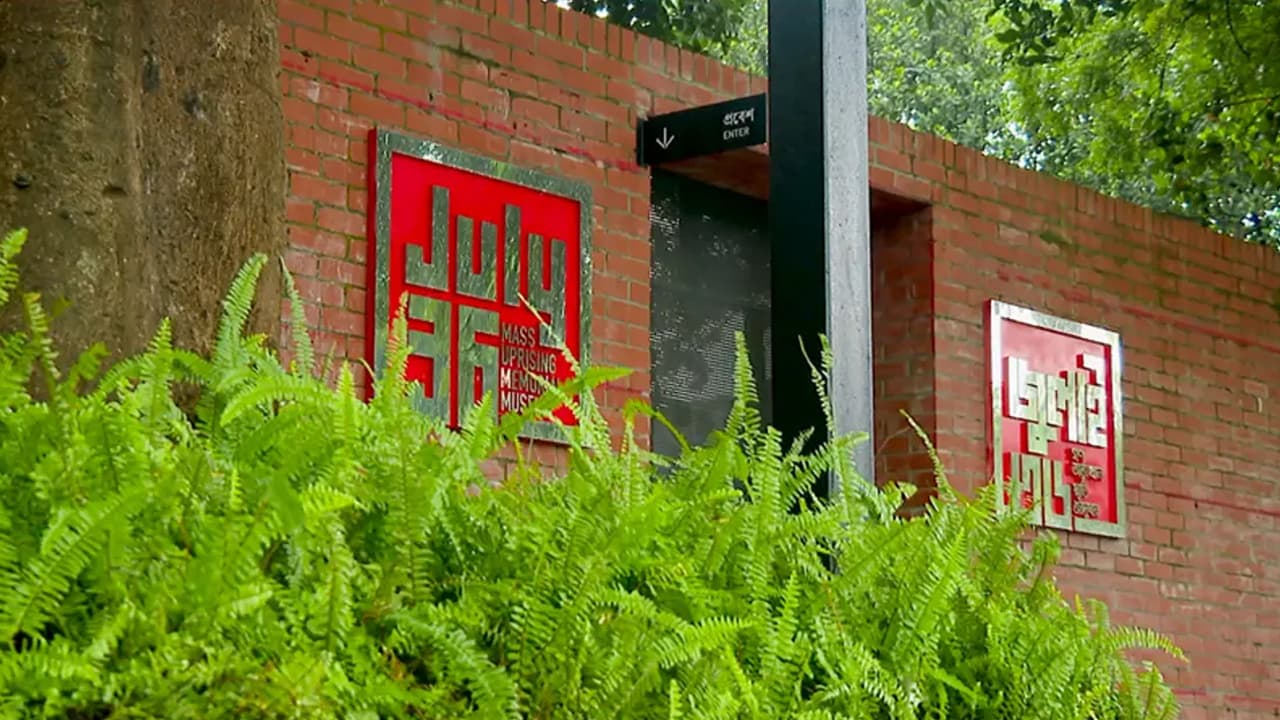 আজ উদ্বোধন হচ্ছে জুলাই গণঅভ্যুত্থান স্মৃতি জাদুঘর