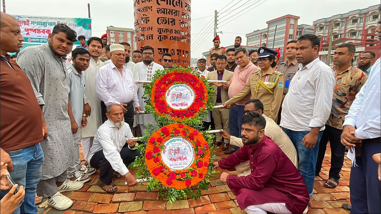 জামালপুরে জুলাই অভ্যুত্থান দিবসে শহীদদের প্রতি শ্রদ্ধাঞ্জলি