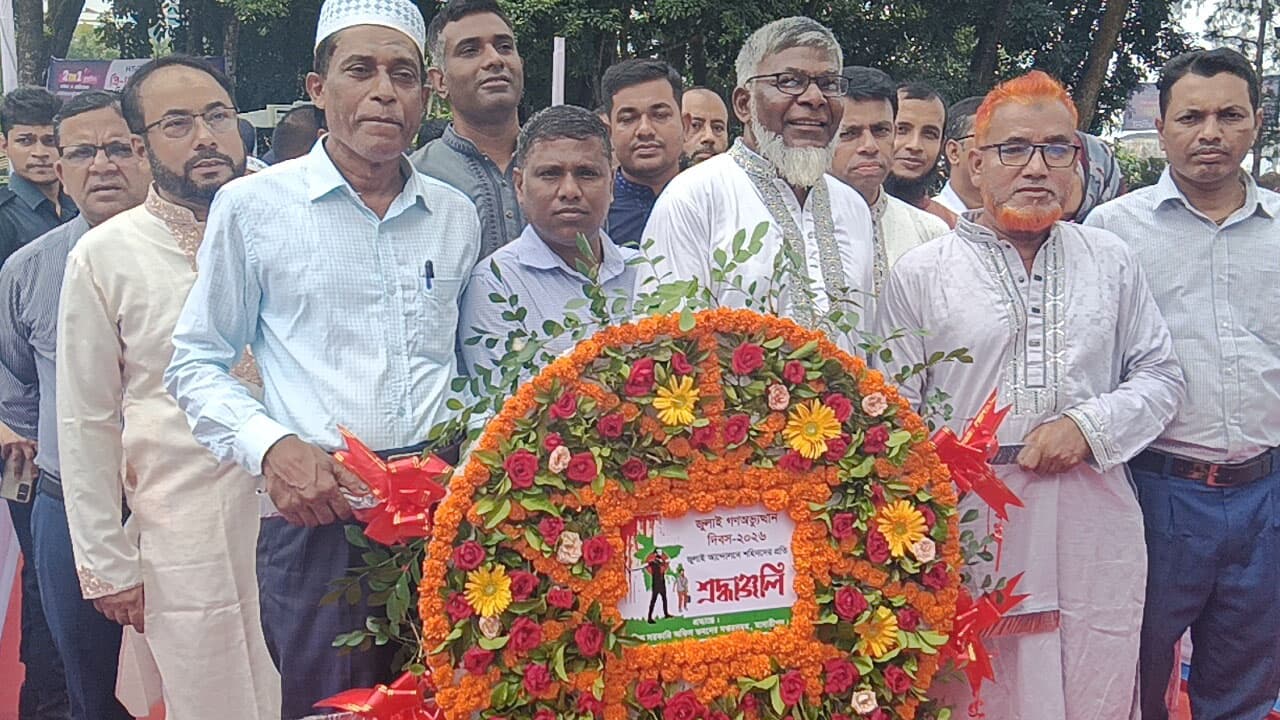 মাদারীপুরে যথাযোগ্য মর্যাদায় পালিত জুলাই অভ্যুত্থান দিবস