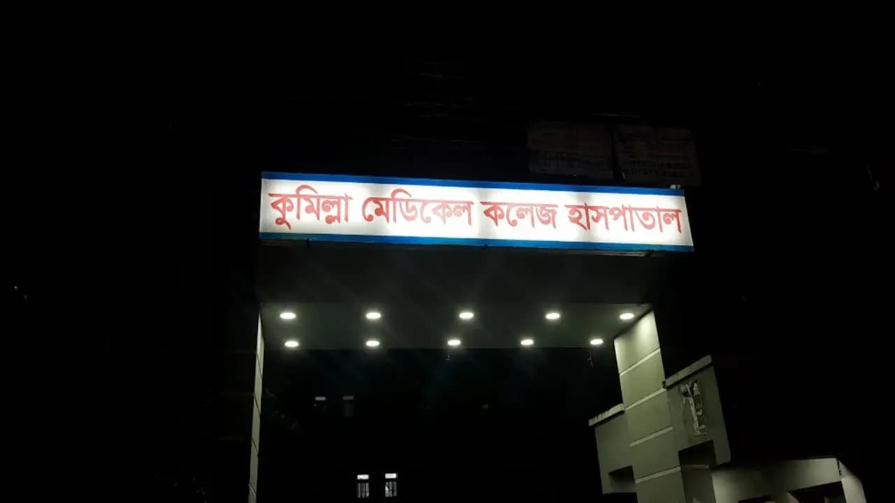 কুমিল্লা মেডিকেলে চিকিৎসায় অবহেলায় নবজাতকের মৃত্যুর অভিযোগ