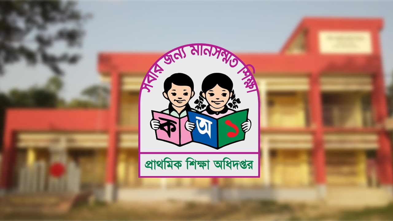 ২০২৭ সাল থেকে প্রথম শ্রেণিতে থাকছে না ভর্তি পরীক্ষা