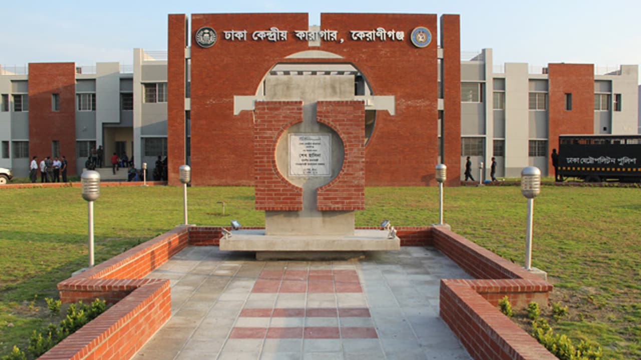 ঢাকা কেন্দ্রীয় কারাগারের এক আসামির মৃত্যু