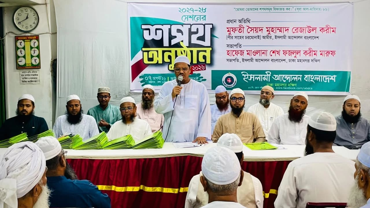 ক্ষমতা নিতে হবে শুদ্ধ চিন্তাধারার মানুষের হাতে: চরমোনাই পীর