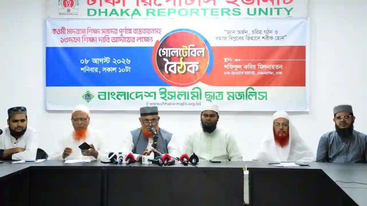 কওমি শিক্ষার্থীদের বাদ দিয়ে দেশের উন্নতি সম্ভব নয়: ড. আহমদ আবদুল কাদের