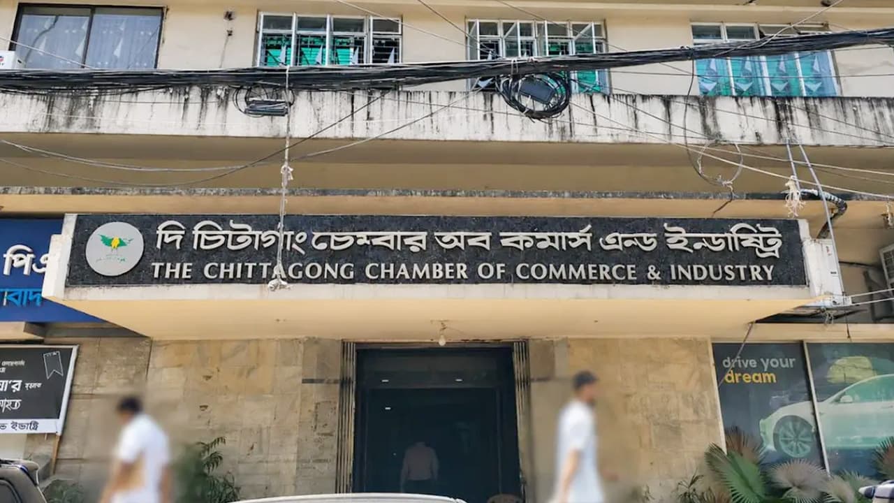 শিল্প রক্ষায় ব্যাংক সুদ মওকুফ ও কিস্তি স্থগিতের দাবি চট্টগ্রাম চেম্বারের