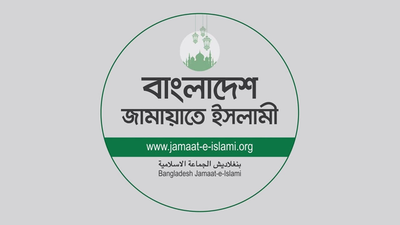 রাষ্ট্রপতি নির্বাচনে অংশ নিচ্ছে জামায়াত, সিদ্ধান্ত হবে ১১ দলীয় বৈঠকে