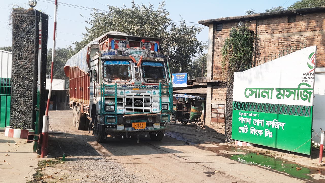 সোনামসজিদ স্থলবন্দর/চার বছরে রাজস্ব ঘাটতি হাজার কোটি টাকা
