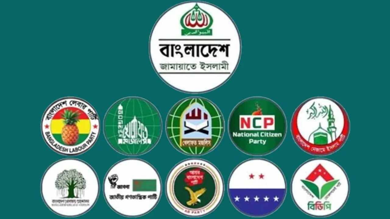 রাষ্ট্রপতি নির্বাচন: প্রার্থী মনোনয়নে ১১ দলীয় জোটের আলোচনা