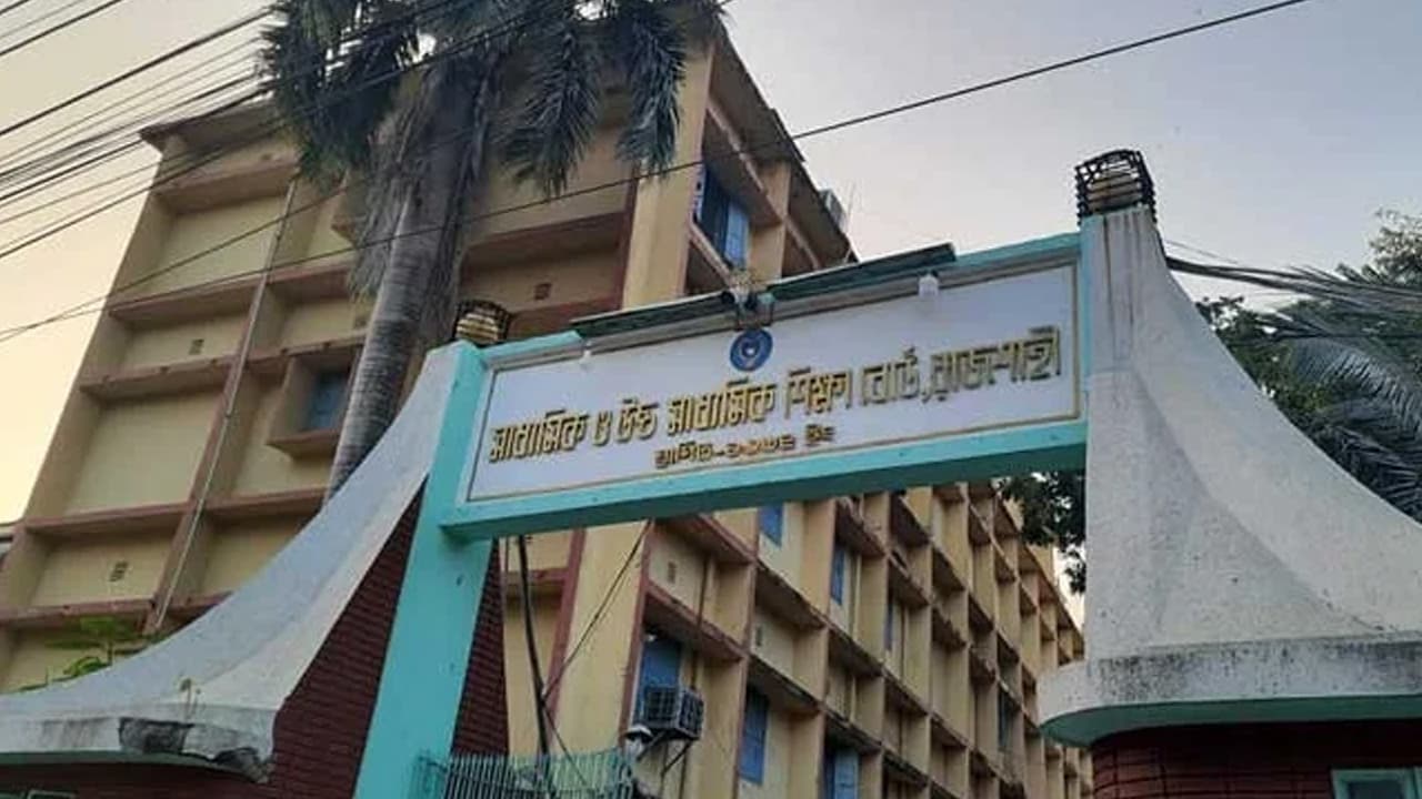 রাজশাহী বোর্ডে পাসের হার ও জিপিএ-৫ প্রাপ্তিতে শীর্ষে বগুড়া