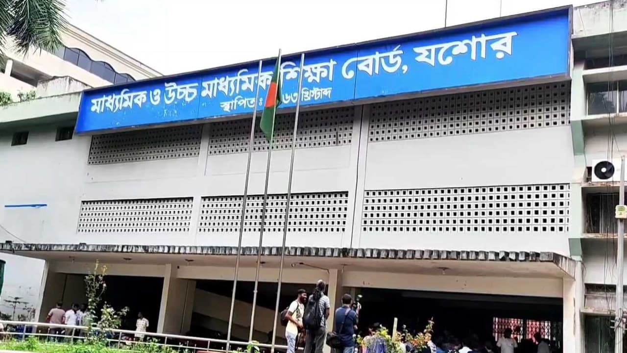 যশোর বোর্ডে ১১টি প্রতিষ্ঠানের পাসের হার শূন্য