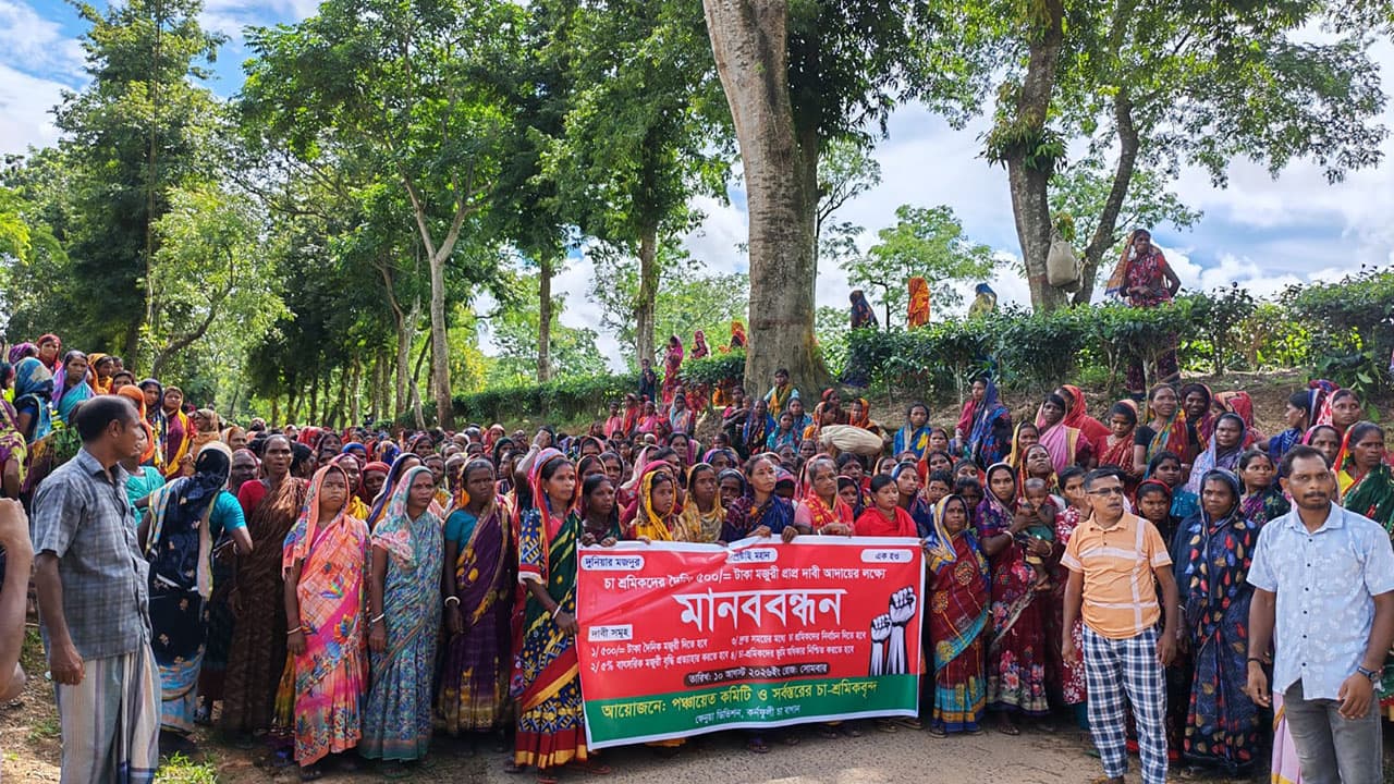 দৈনিক মজুরি ৫০০ টাকাসহ চার দফা দাবিতে কর্ণফুলী চা-বাগানের শ্রমিকদের বিক্ষোভ