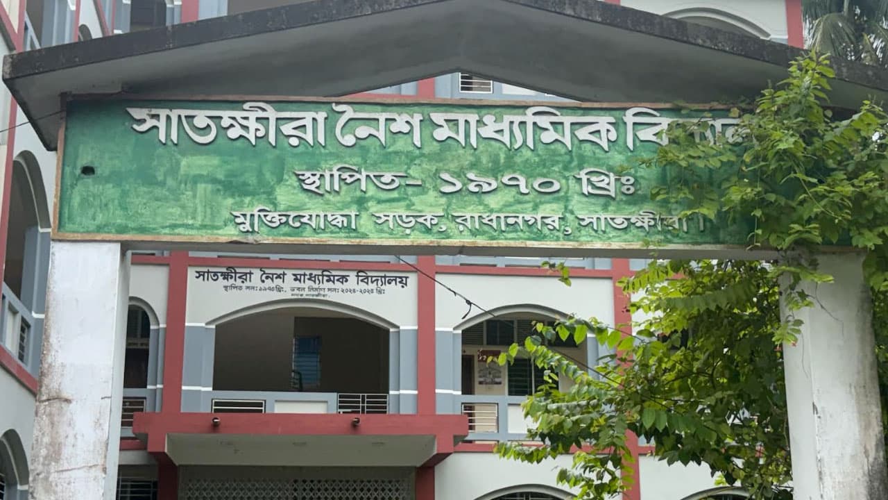 সাতক্ষীরার চারটি শিক্ষা প্রতিষ্ঠানে শূন্য পাস