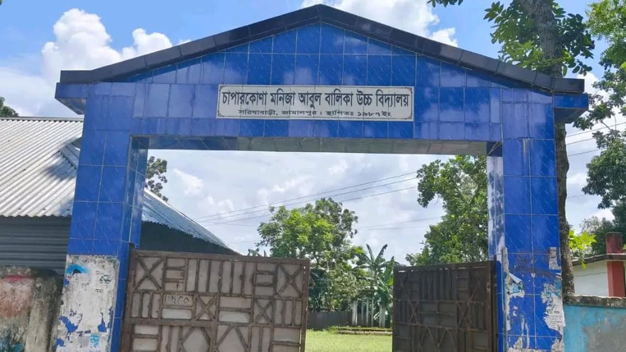 জামালপুরে ৪ শিক্ষাপ্রতিষ্ঠানে শতভাগ অকৃতকার্য