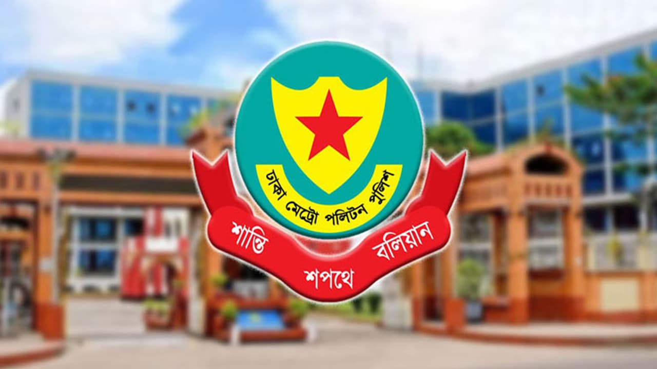 ডিএমপির ৭ কর্মকর্তাকে বদলি