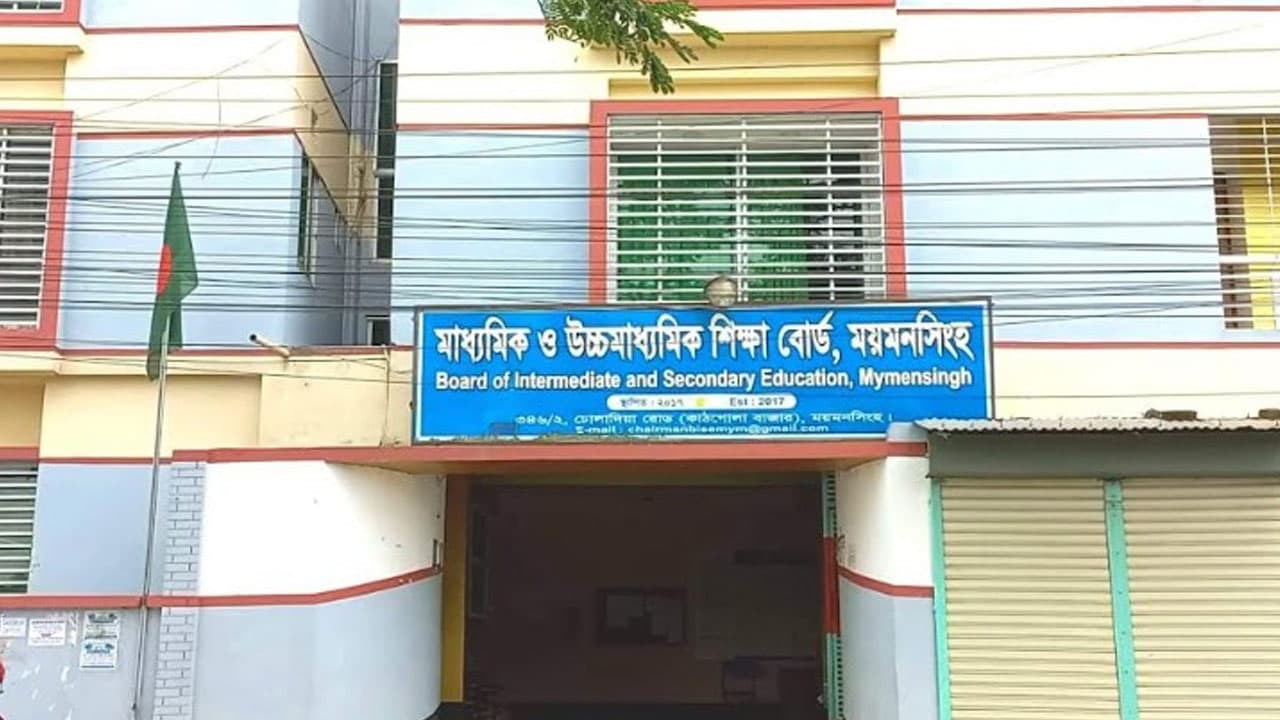 ময়মনসিংহ বোর্ডে ৪ প্রতিষ্ঠানের সবাই ফেল, পাসের হারে এগিয়ে মেয়েরা