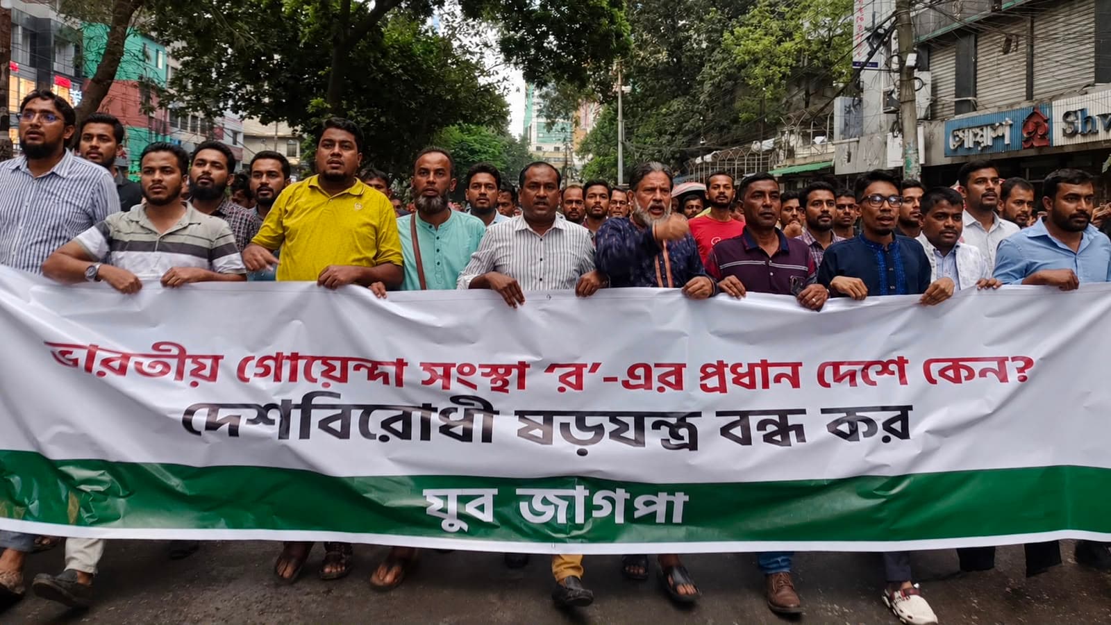 ভারতীয় গোয়েন্দা প্রধানের গোপন বৈঠক ষড়যন্ত্রের আলামত: যুব জাগপা