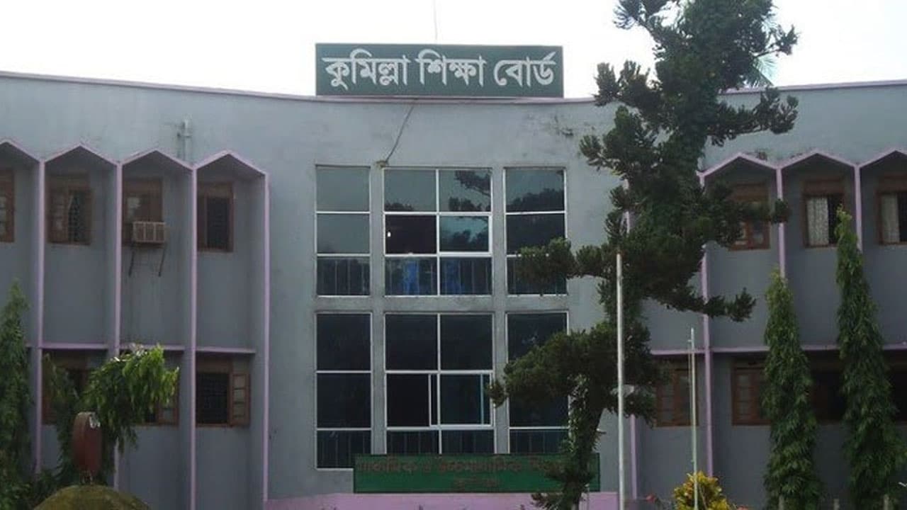 কুমিল্লা বোর্ডে পাসের হারে সর্বনিম্ন নোয়াখালী, তবে গত বছরের চেয়ে উন্নতি