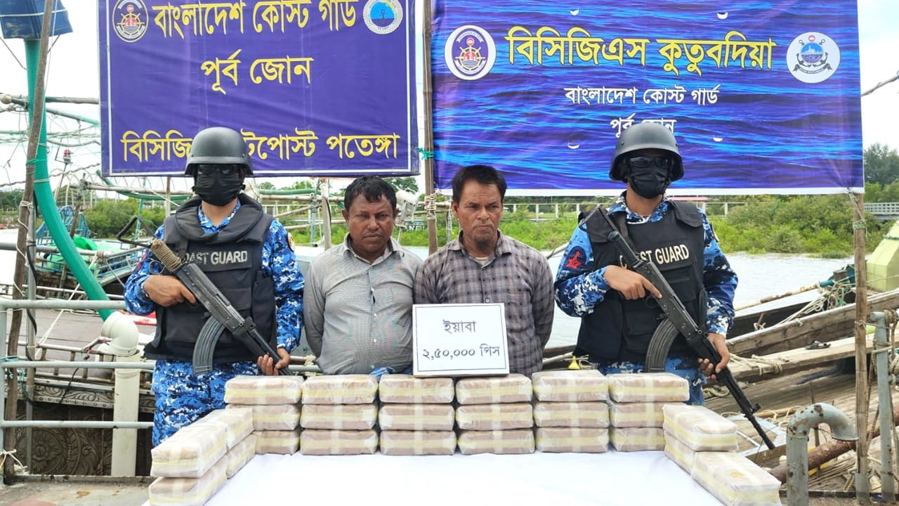 চট্টগ্রামের বহিঃনোঙ্গরে ১২ কোটি ৫০ লাখ টাকার ইয়াবাসহ ২ আটক