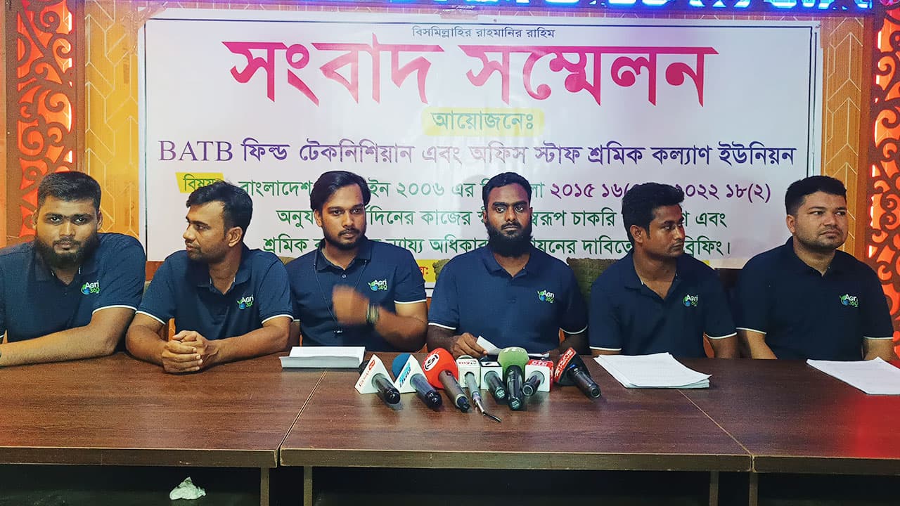 বিএটিবিতে চাকরি স্থায়ীকরণের দাবিতে শ্রমিকদের কঠোর হুঁশিয়ারি