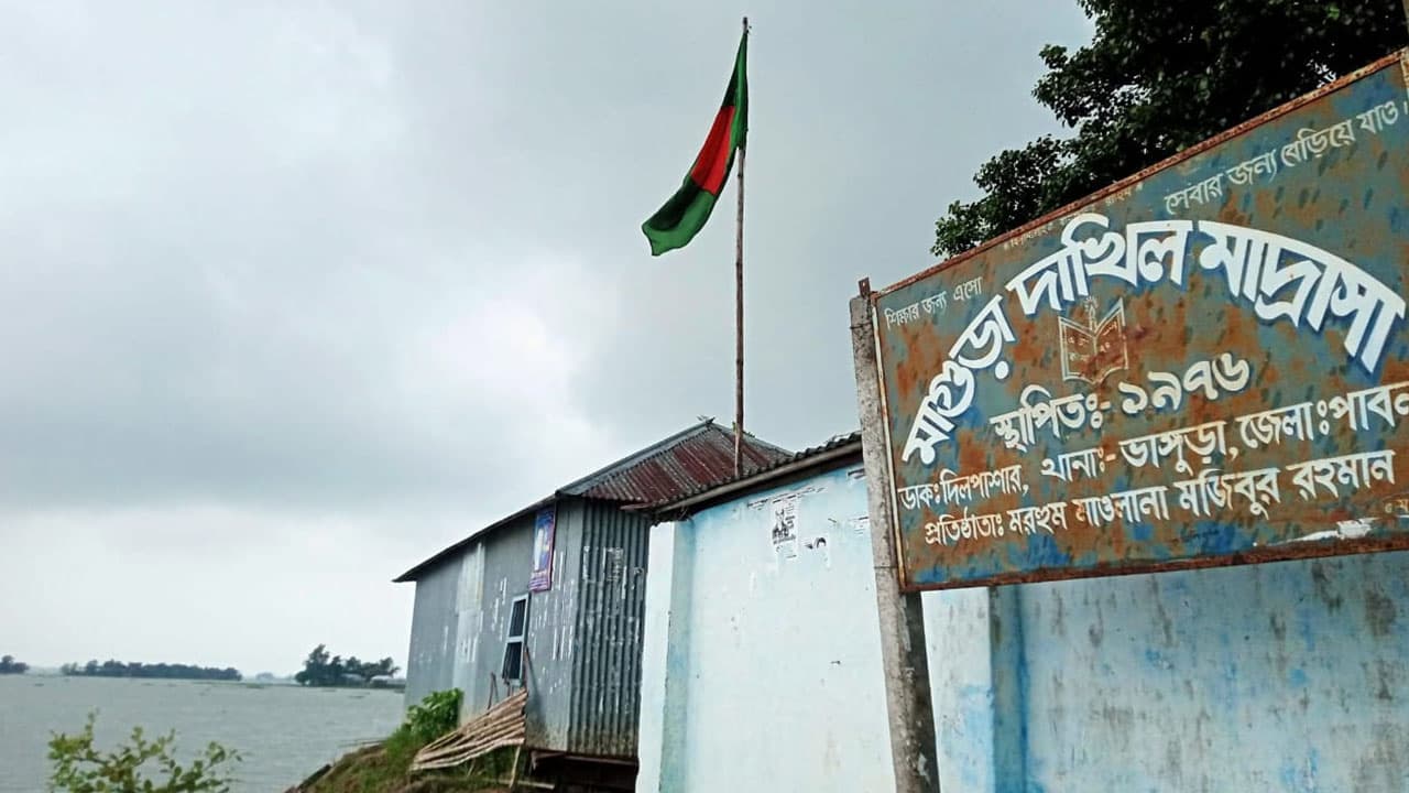 ভাঙ্গুড়ায় দাখিল পরীক্ষায় বিপর্যয়, ৩৯ পরীক্ষার্থীর মধ্যে একজন পাস