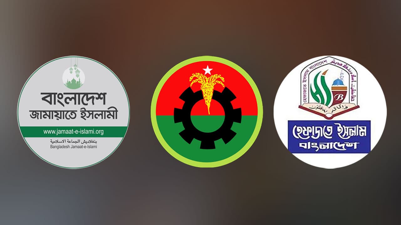 জামায়াতকে চাপে রাখতে বিএনপির ঘনিষ্ঠ হচ্ছে হেফাজত