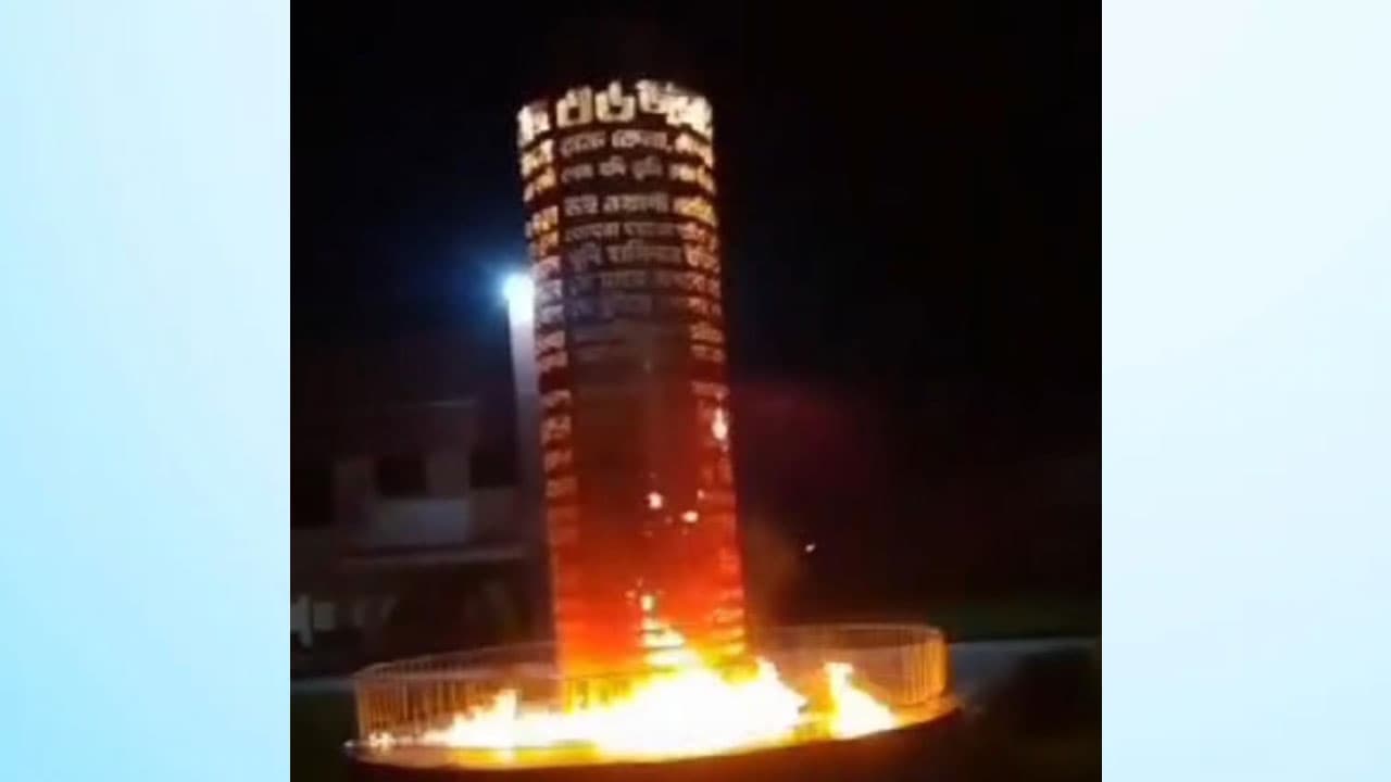 কুষ্টিয়ায় জুলাই স্মৃতিস্তম্ভে আগুন দেওয়ার অভিযোগ নিষিদ্ধ ছাত্রলীগের বিরুদ্ধে