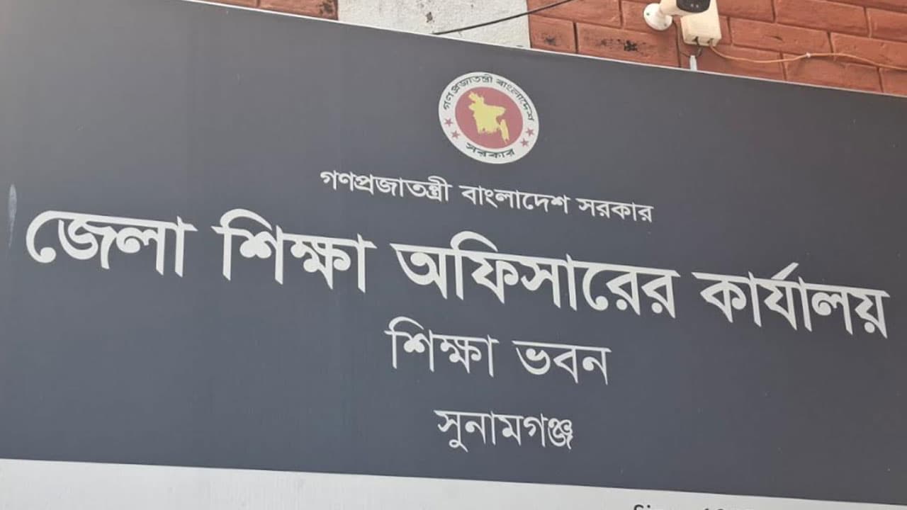 সুনামগঞ্জে এসএসসি ফলাফলে টানা পাঁচ বছরের বিপর্যয়: পাসের হার ও জিপিএ-৫ হ্রাস