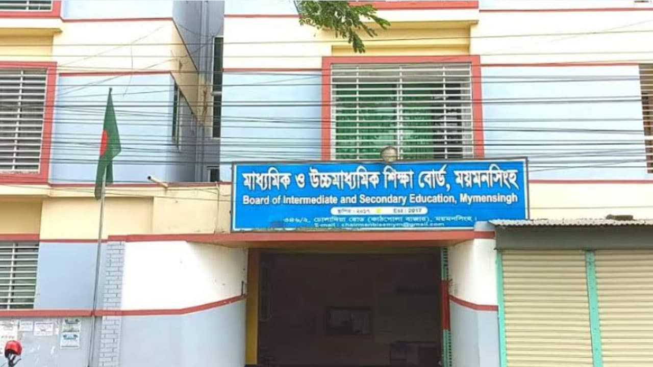 ময়মনসিংহ বোর্ডে ৫ বছরে ফল বিপর্যয়: পাসের হার ৯৭ থেকে নেমে ৫৭ শতাংশে