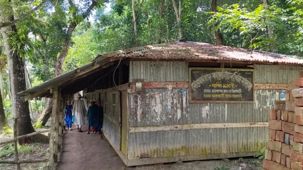 ঝালকাঠির কাসেমিয়া দাখিল মাদ্রাসায় শতভাগ ফেল, ক্ষুব্ধ এলাকাবাসী