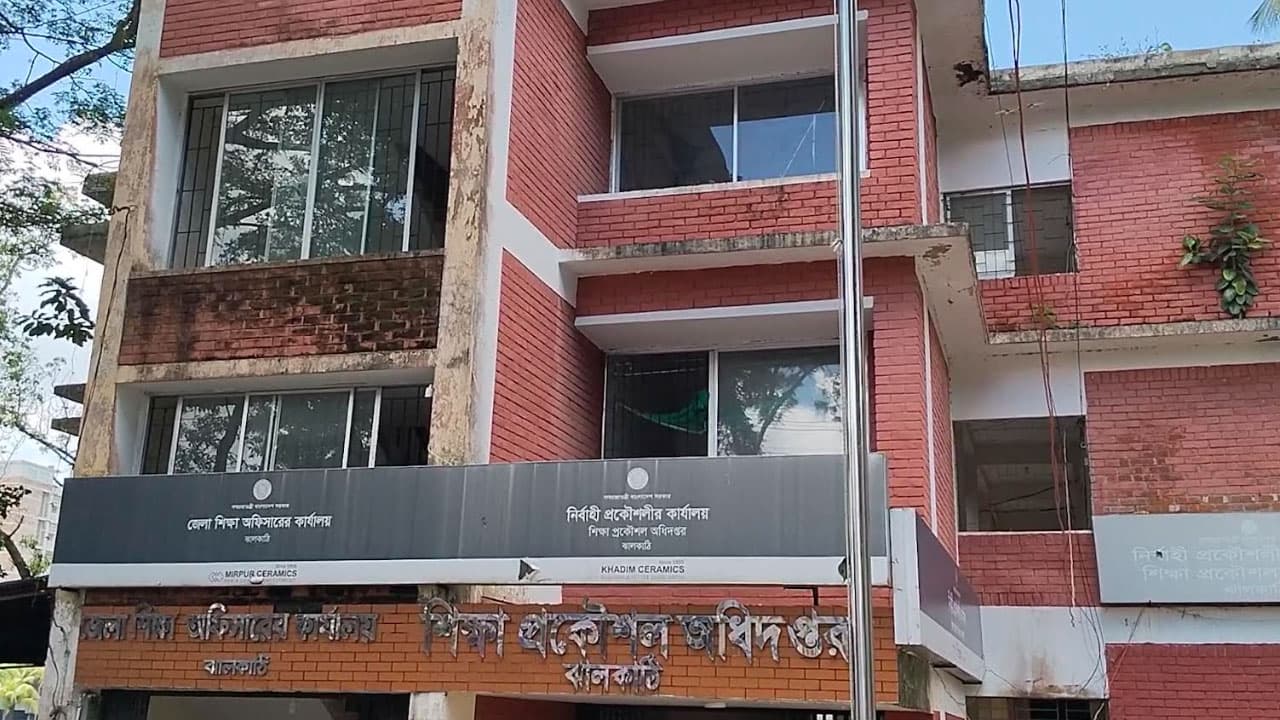 ঝালকাঠিতে এসএসসি ও দাখিলে ৯ প্রতিষ্ঠানের শতভাগ অকৃতকার্য