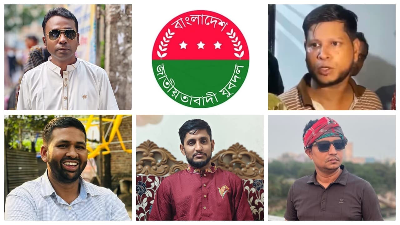 চাঁদাবাজি ও সংঘর্ষ: নিউমার্কেট থানা যুবদলের ৫ নেতা বহিষ্কৃত